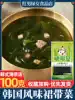 Korean thin sea belt dried kelp silk Hungry pig dried wakame 100g Korean Kelp soup ingredients 40 servings