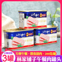 Lams pork lunch canned meat 200g * 3 cans of hot pot ready-to-eat meat convenient for outdoor meals