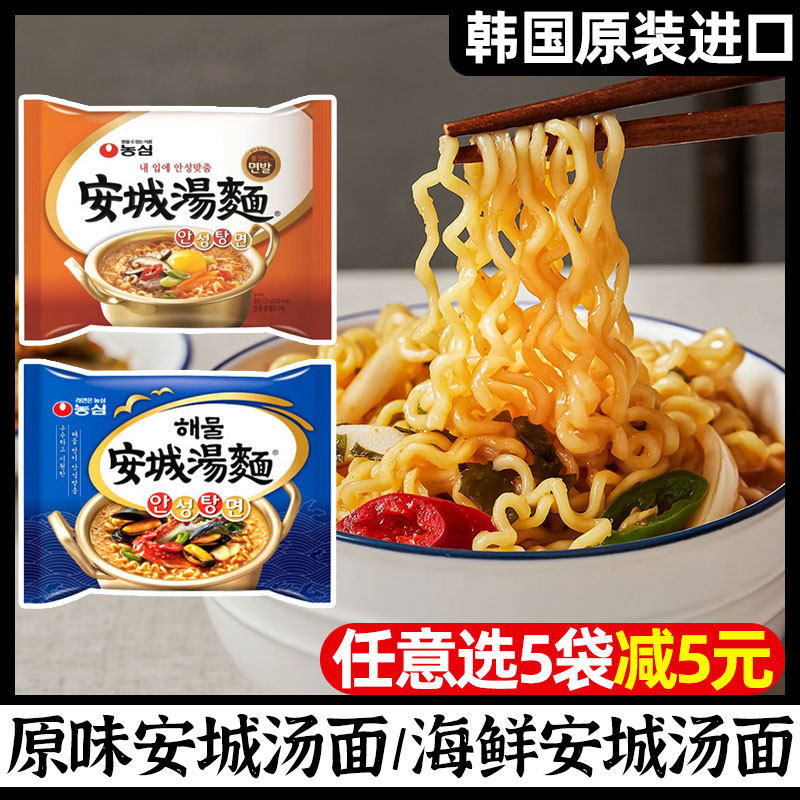 South Korea Import Agricultural Heart An City Soup Noodles 125g Mesh Red Celeriano Pasta Boiled Noodles Slightly Spicy Korean-style Noodle Cooking