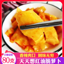 Everyday I want red oil crispy radish 80g Korean spicy radish pickles