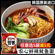 Nongxin squid noodles seafood noodles imported from South Korea imported instant noodles Ramen noodles boiled noodles Korean seafood instant noodles Net red instant food