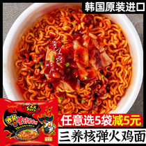South Korea Triple Nuke Nuke Turkey Face 140g twice spicy double spicy Spicy Noodles Super Spicy Instant Noodle Spicy Chicken Noodle Stir-fried Noodles