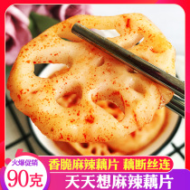 Every day I want spicy lotus root slices 90g spicy marinated crispy lotus root slices with a meal of Pickles Pickles vegetarian snacks