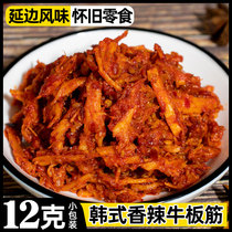 Binbin Wang Korean spicy beef tendon 12G Yanbian Korean Instant spicy plate tendon cooked food casual spicy snacks