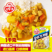 South Koreas original imported tumbler curry powder 1kg Otuky beef chicken curry rice seasonings are slightly spicy