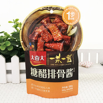 Great Joy Large Sugar Vinegar Pork Bone Sauce 100g Sugar Vinegar Ridged Pork Sugar Vinegar Shrimp Balls Seasoned Sauce In the Vinegar Shrimp Balls Sauce