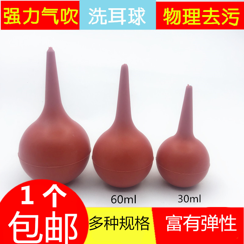 Wash-ear ball small number Blow Ball Clean Big single eye computer Pig old mid tiger gas blown keyboard lens camera