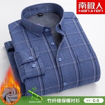 Antarctic warm shirt male t-shirt winter new bamboo fiber long sleeve lattice middle aged plus thicker shirt tide