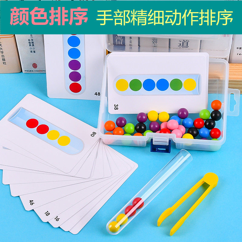 Kindergarten Clip Beads Color Cognition Pairing Teaching Aids Test Tube Hand Fine Action Training Early Teaching Puzzle Toys