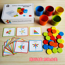 Monteshi early education educational aids toys baby recognition color classification Cup young children matching cognitive Enlightenment training