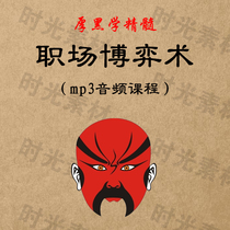 Thick Black Essence Workplace Officer Field Human Game Course of Humanity Game of Thesis mp3 Audio Tutorials for the Human Anthropology