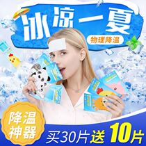 Summer outdoor cooling artifact anti-heatstroke ice stickers summer children fruit flavor military training cool stickers