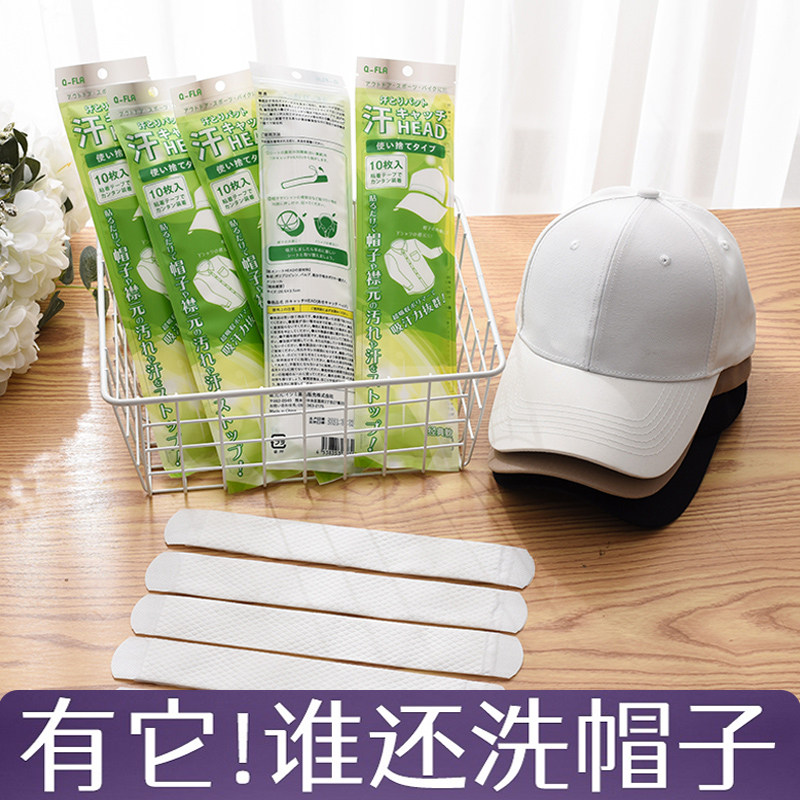 Hat-hat anti-dirty sticker cap inner sticking cap along the collar suction sweatshirt with disposable cap cushion anti-perspiration anti-perspiration Divine Instrumental visor