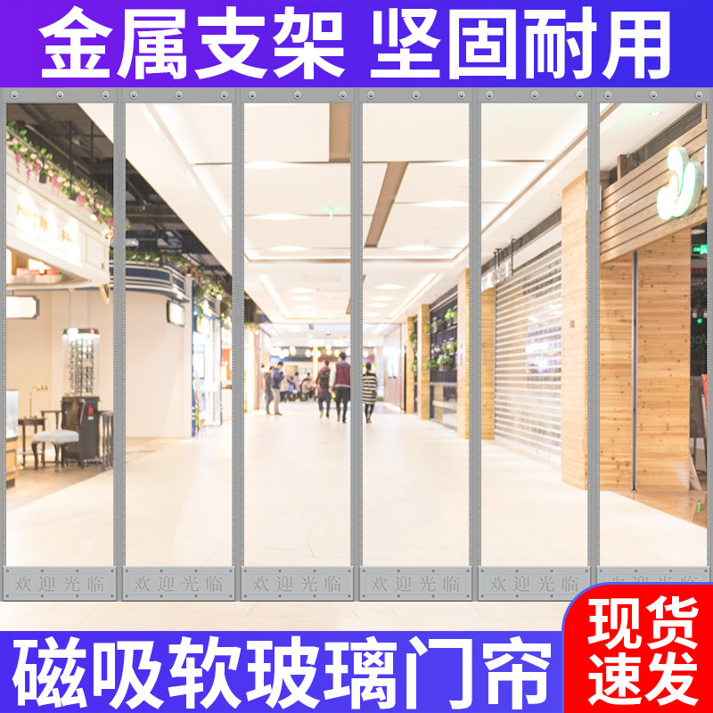 Air conditioning door curtain anti-cold transparent warm windproof Windproof Partition Magnet Pair Self-Suction Leather Plastic Pvc Soft Commercial