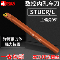 CNC inner hole tool bar inner round turning Rod S08K10K12M16Q-STUCR09 11 spring steel boring tool bar