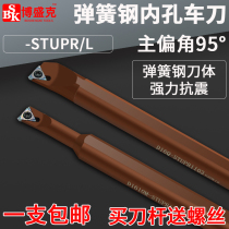 Numerical control inner hole knife lever boring machine knife D12M-STUPR09 spring steel anti-shock 95-degree inner circle machine clamp knife big handle