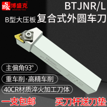 CNC turning tool Rod 93 degree B type composite outer circle BTJNR L2020K16 2525 large pressing plate outer diameter knife