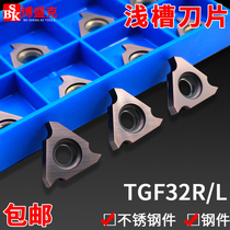 Numerical control upright fit clamp spring shallow groove cutting knife sheet TGF32R L100 150200250 steel piece stainless steel knife grain