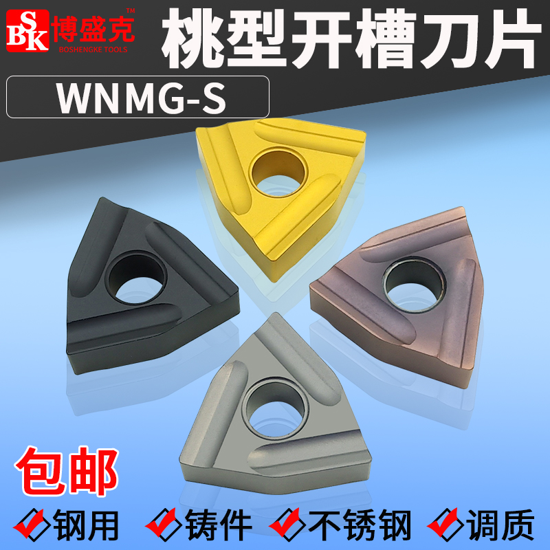 CNC peach type inner and outer circular slot blade WNMG080404R stainless steel conditioning knife blade opened double - sided knife head