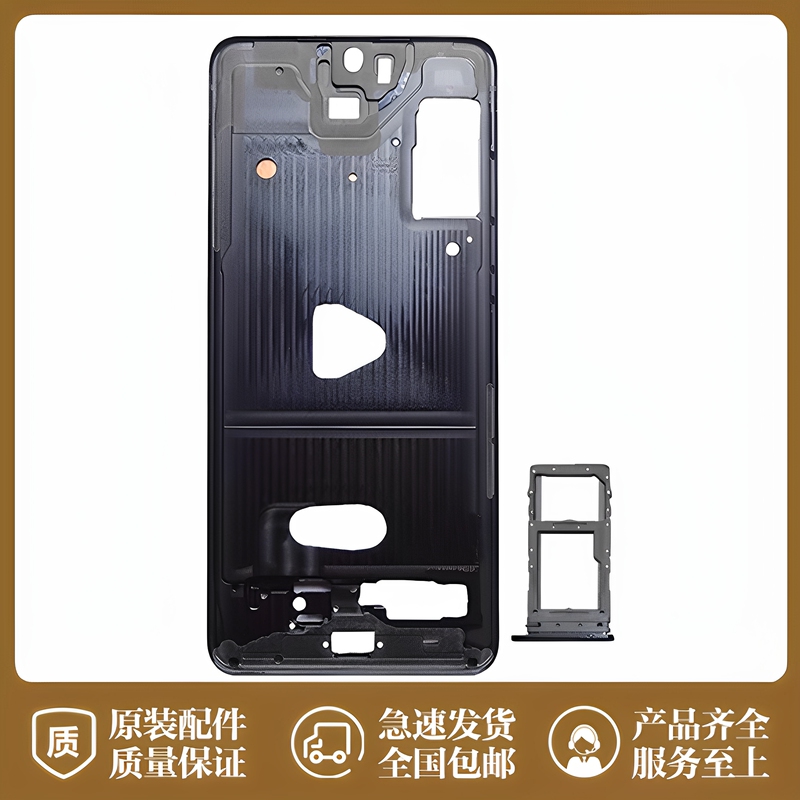 Suitable for Samsung S20 S20+ S20Fe S20Ultra Original Frame Shell S20 Middle Frame Middle Plate Card Tray