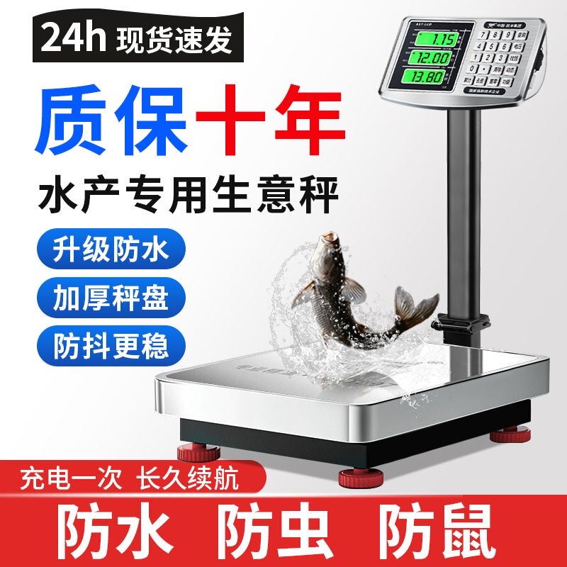Kai Feng Waterproof Electronic Scale Commercial Platform Scale 100kg Aquatic Products Seafood Vegetable Selling Household Small Precision 300kg Scale Kai Feng Waterproof Electronic Scale Commercial Platform Scale 100kg Aquatic Products Seafood Vegetable Selling Household Small Precision 300kg Scale