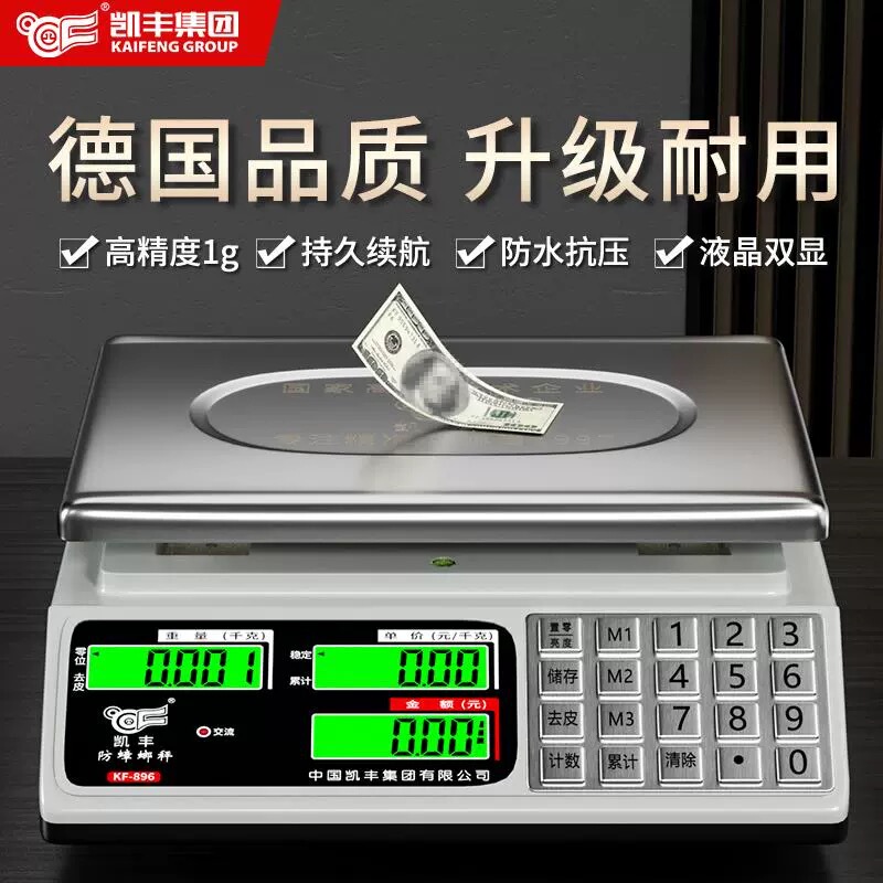 Kai Feng Electronic Scale Commercial Pricing Scale High-Precision Vegetable Weighing Scale Waterproof Insect-Proof Cockroach-Proof Electronic Scale Kai Feng Electronic Scale Commercial Pricing Scale High-Precision Vegetable Weighing Scale Waterproof Insect-Proof Cockroach-Proof Electronic Scale