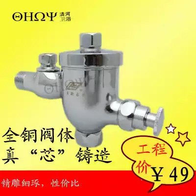 All copper button type delay Flushing Valve urinal valve urinal valve urinal flushing switch ordinary Flushing Valve