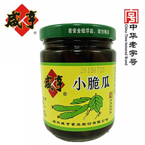 Small crispy melon salted Heng brand pickles Shaoxing specialty cucumber sauce cucumber green crispy melon 4 bottles