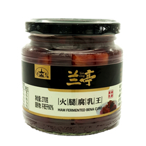 Ham and Curd King 270g bottle authentic Lanting dairy rot Shaoxing bean curd Red Square beat 4