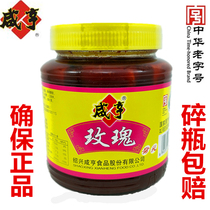 Salty Hens Rose Curd 500g bottles of fragrant crisp red square molds tofu Shaoxing the rice dish for another sale of ham curd