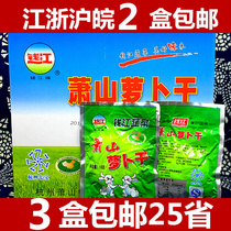 Hangzhou local specialty Qianjiang brand Xiaoshan radish dried pickles