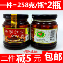 Authentic Shaoxing Xianheng brand crispy red bean curd bean curd 258g bottle sesame oil Red Jade moldy tofu meal