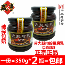 Authentic Shaoxing Xianheng brand ham bean curd 350g bottle Red Square slightly sweet mildew tofu native special rice mix
