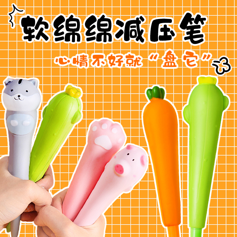 Vent pen little girl decompression pen soft students use pinch pen cute super cute gel pen creative decompression pen