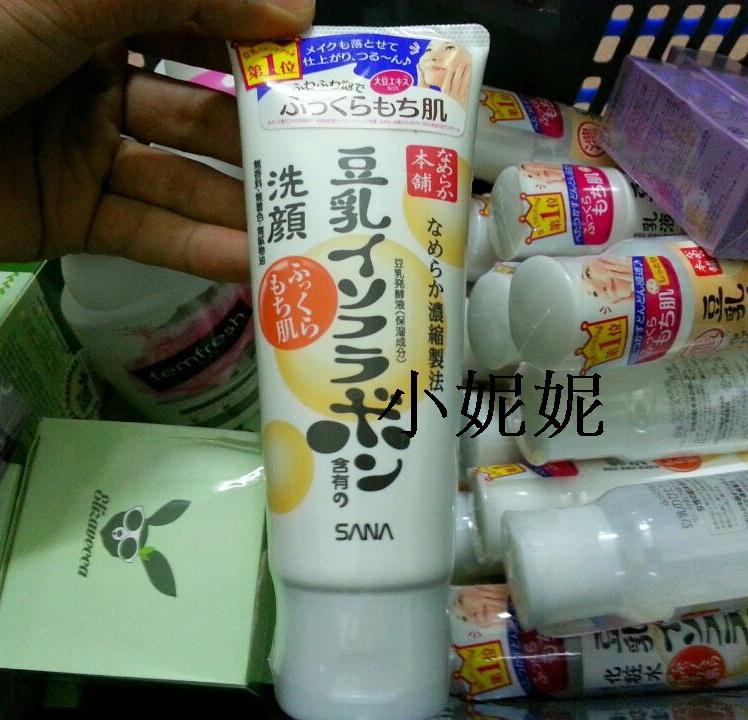 正品日本SANA莎娜豆乳洗面奶150ml 美肌细滑保湿深层清洁提亮肤色