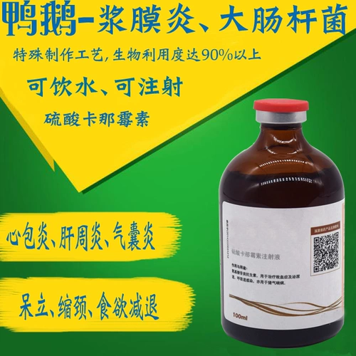 Серная кислота кокицина куриная утка, утка, гусь, плазма, прорастание кишечной палочки, мягкие ноги с мягкими ногами печени.