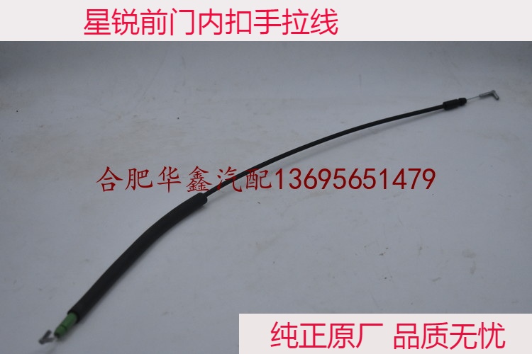 Jianghuai Xingrui inner handle pulls inner handle pulls out front door pulls inner handle pulls out genuine original factory