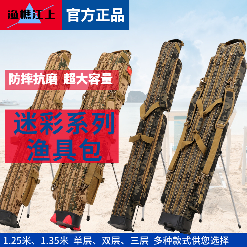 Camouflage fishing gear bag 1 25 meters 1 35 meters long-capacity waterproof fishing rod bag double-layer three-layer river pole bag