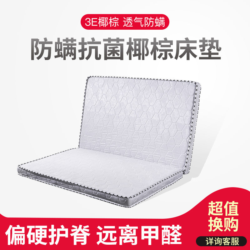 Natural coconut palm mattress children 1 2 adults 1 5 double 1 8 m folding pad custom for soft and hard student palm pad