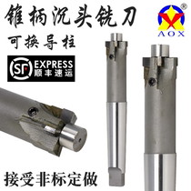 Live guide column Taper shank inlaid alloy tungsten steel milling cutter with guide column Guide countersunk hole milling cutter Countersunk head milling cutter Boring flat bottom countersunk head milling cutter