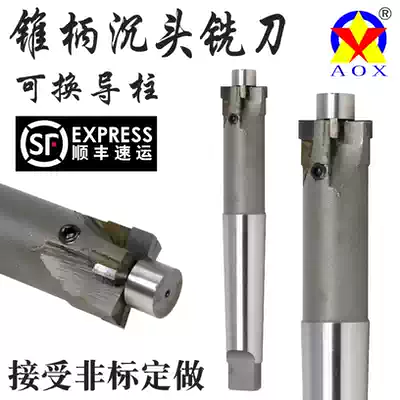 Live Guide column cone shank with alloy tungsten steel milling cutter with guide post pointing countersunk milling cutter countersunk hole milling cutter