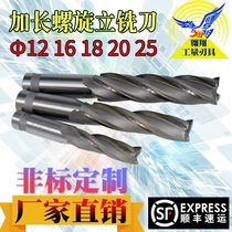 Cemented carbide straight shank lengthened edge Welded tungsten steel lengthened milling cutter 3 blade 4 blade 20 25mm spiral end milling cutter