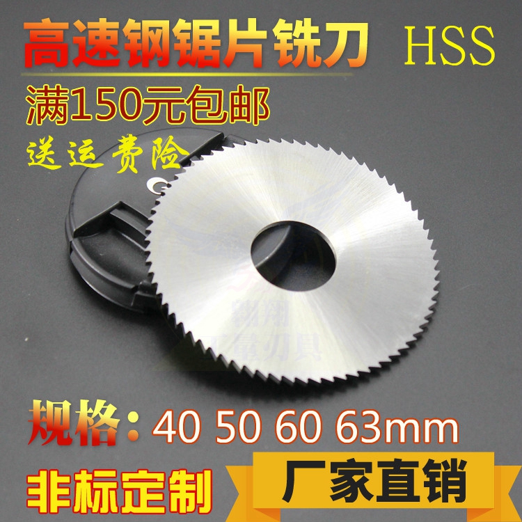 High speed circular saw blade milling cutter ultra thin cut cut cut cut cut blade 40 50 63mm HSS cut blade blade