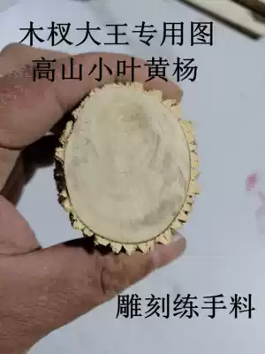 Wood branch King small leaf boxwood carving material hand material log material seal material Branch material slingshot raw branch material slingshot original branch material