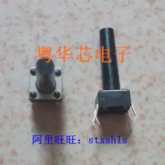 Brand new 6*6*17MM lightweight switch Micro switch 6x6x17h and 6x6x15MM key switch