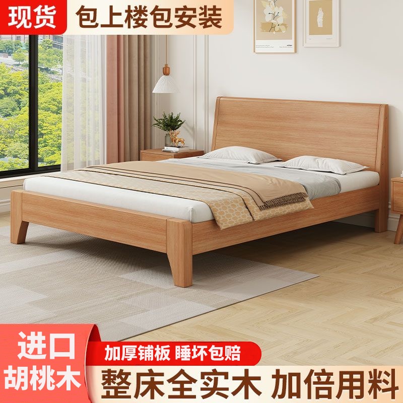 Walnut Solid Wood Bed 1.5m Minimalist Modern Double Bed for Home Use 1.8X 2m Master Bedroom Large Bed 1.2m Single Bed
