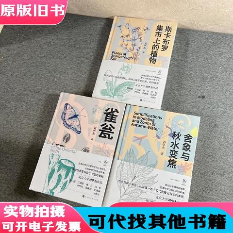 Birdcage + Elephant and Autumn Water Zoom + Plants at Scarborough Market (3 Volumes)