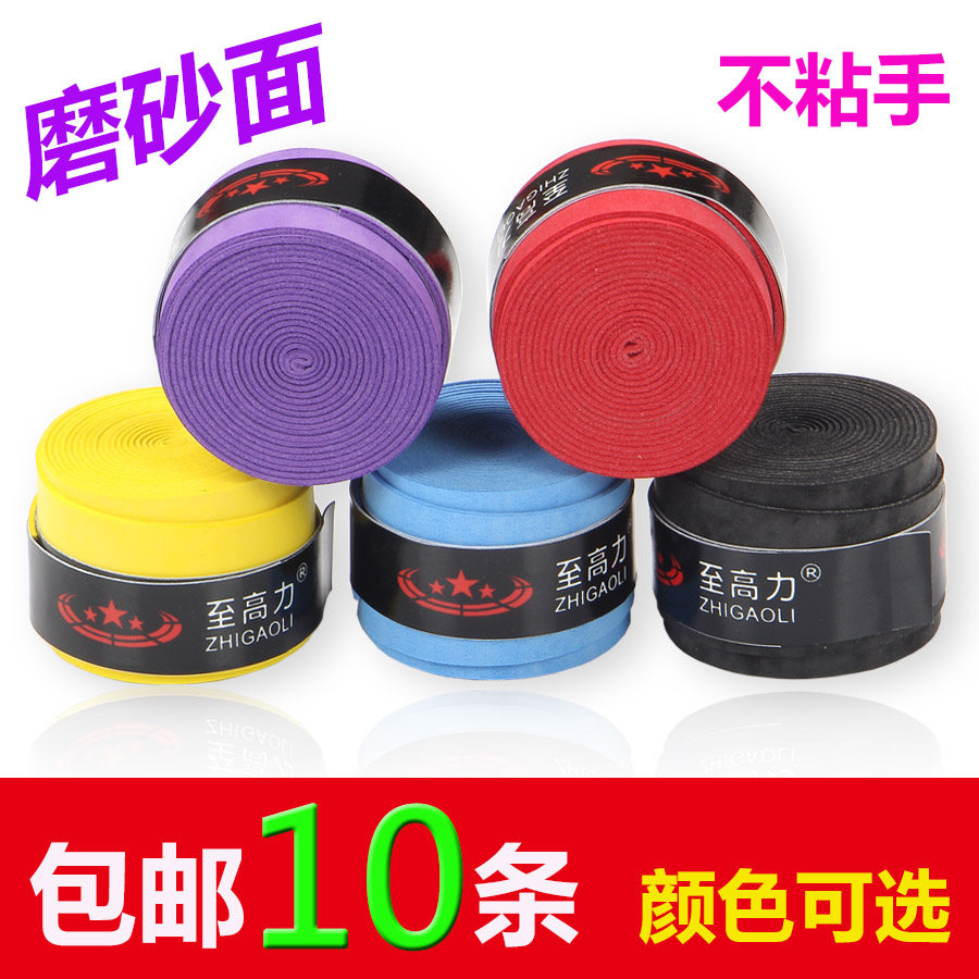 10 bar frosted face frosted hand glued dry mesh racket feather racket sucking sweat with non-stick hands