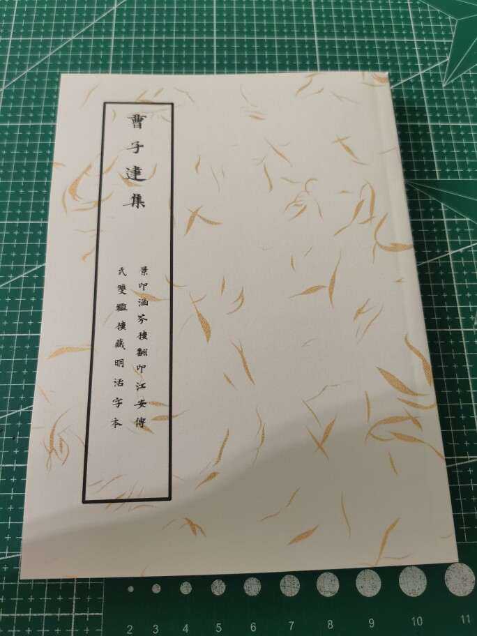 曹子建集- Top 10件曹子建集- 2026年1月更新- Taobao