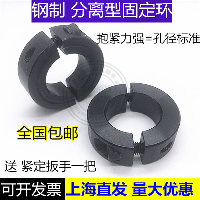 Fixing ring No 45 steel locking ring Opening separation type fixed stop ring sleeve fixed optical axis C-type buckle fixed limit